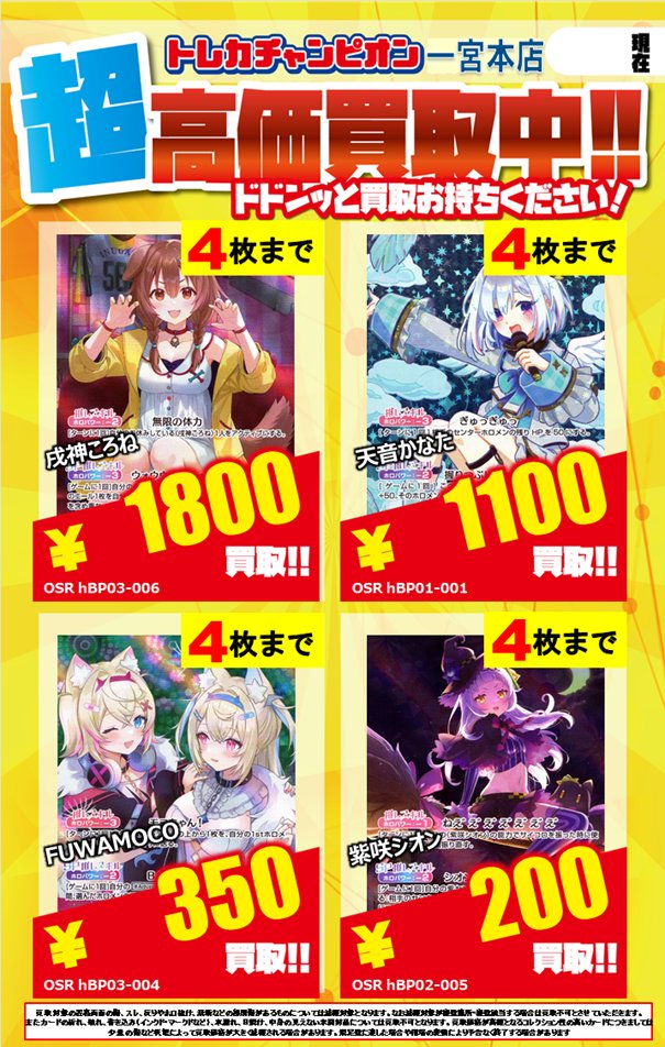 μ*様 ホロカまとめ売りセット ホロカ✨高価買取情報✨ 【‼️2/15までの数量限定高価買取‼️】 OSR