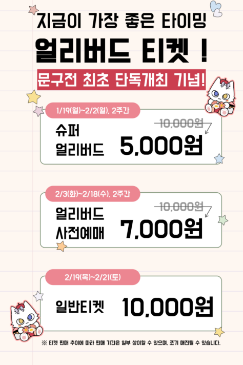 _0101011i's tweet photo. 문구전 라인업 구경하러 인스타 갔다가
New >> 내 취향 작가님들 발견해서 팔로우 부자 되고 옴..
소녀들 2차 얼리버드 18일까지 . . !! https://t.co/An83LIRMrt