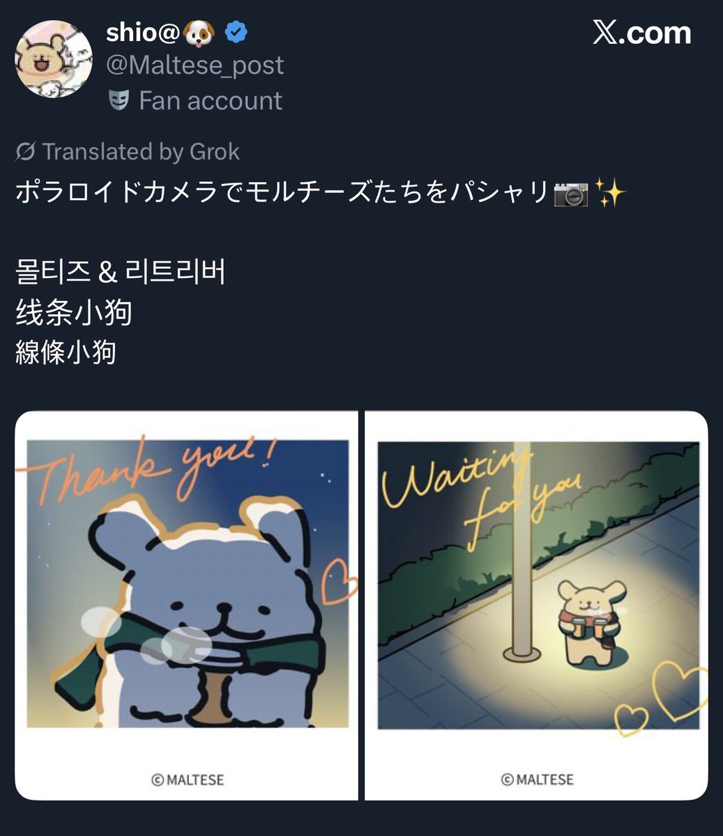 i think they ship sungjake…