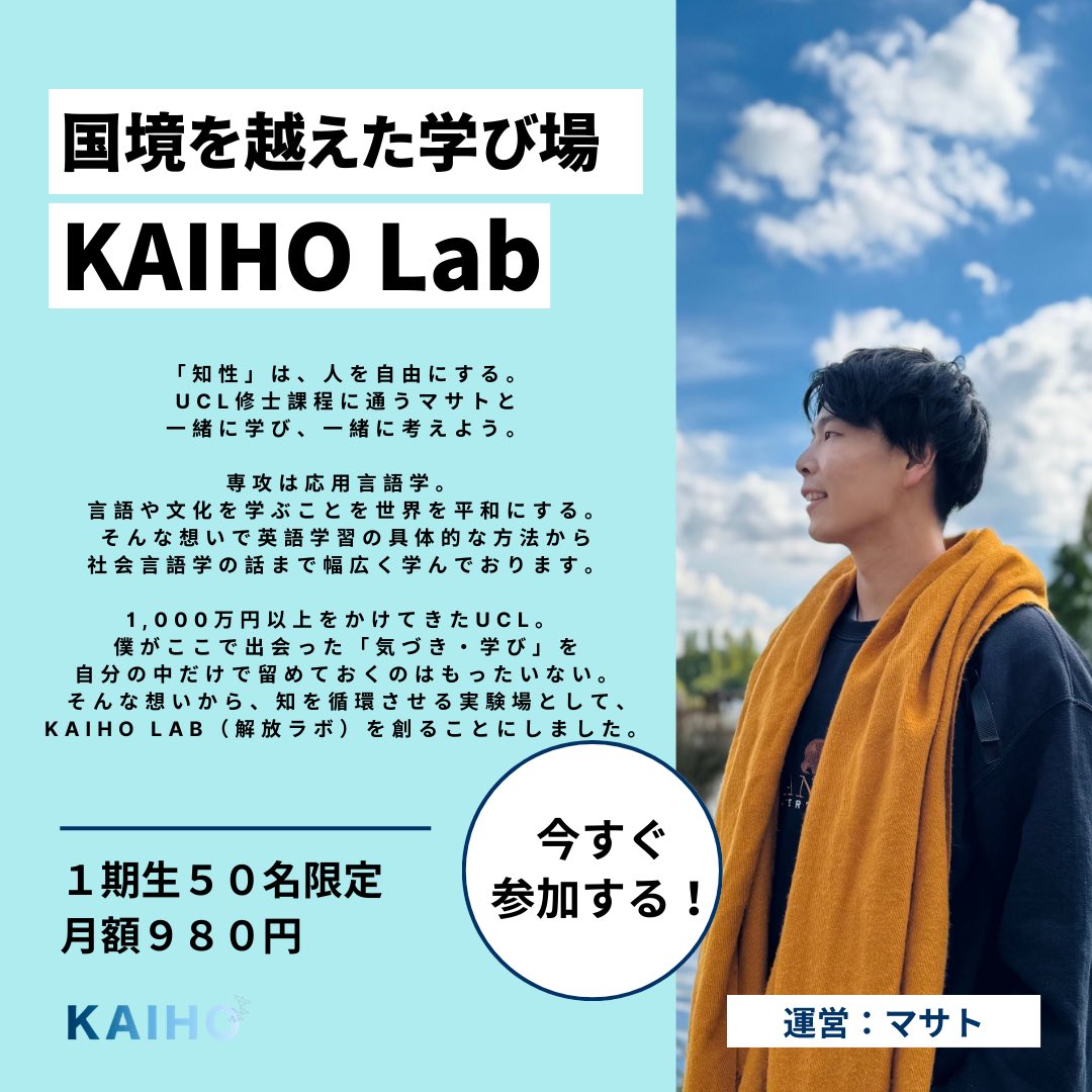 マサト@地球で学ぶ tweet media