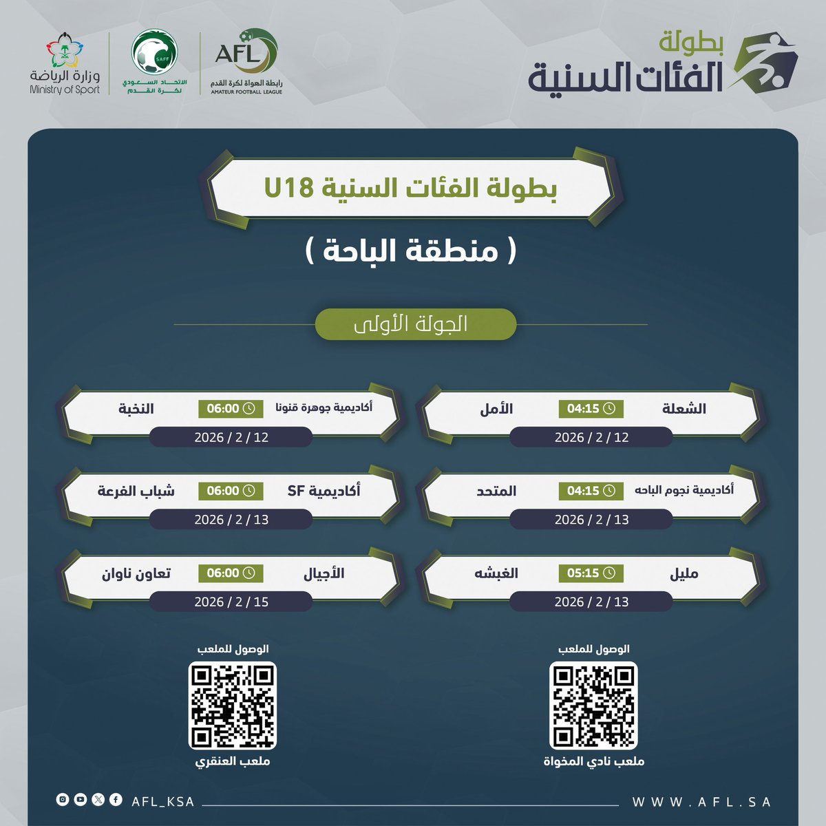 أكاديمية جوهرة قنونا tweet media