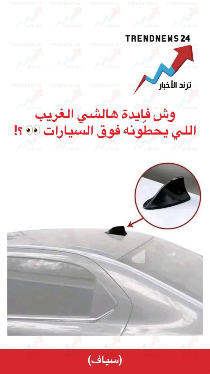 Trendnews24 | ترند الأخبار tweet media