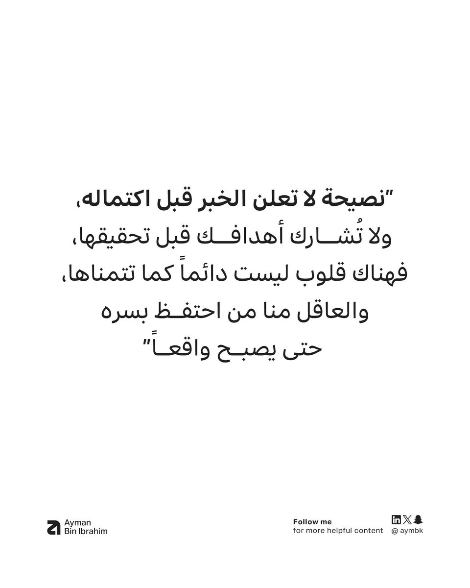 ايمن بن ابراهيم (@aymbk) on Twitter photo 