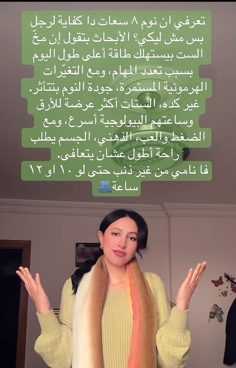 Ayar2030's tweet photo. دايم اقول هالكلام محد يسمعني البنت تحتاج تنام اكثر من الرجل اتمنى ماعاد اسمع انتي بس نايمه يا أهلي 👍🏼 https://t.co/2A3eiU1suV