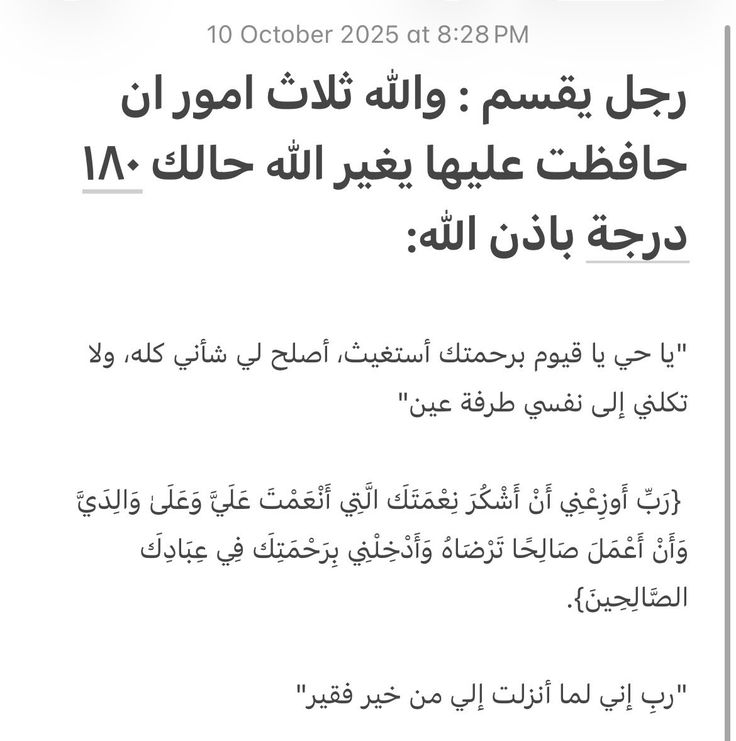 دعُـاء||ليطمئن قلبك tweet media