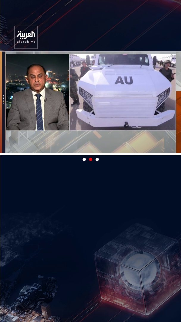 الخبير في شؤون الأمن القومي اللواء محمد عبد الواحد: وجود قوات مصرية في الصومال يؤكد مساندة القاهرة للجيش والنظام الحالي رسالة لإسرائيل وبعض الدول الإقليمية. خارج الصندوق. قناة العربية 