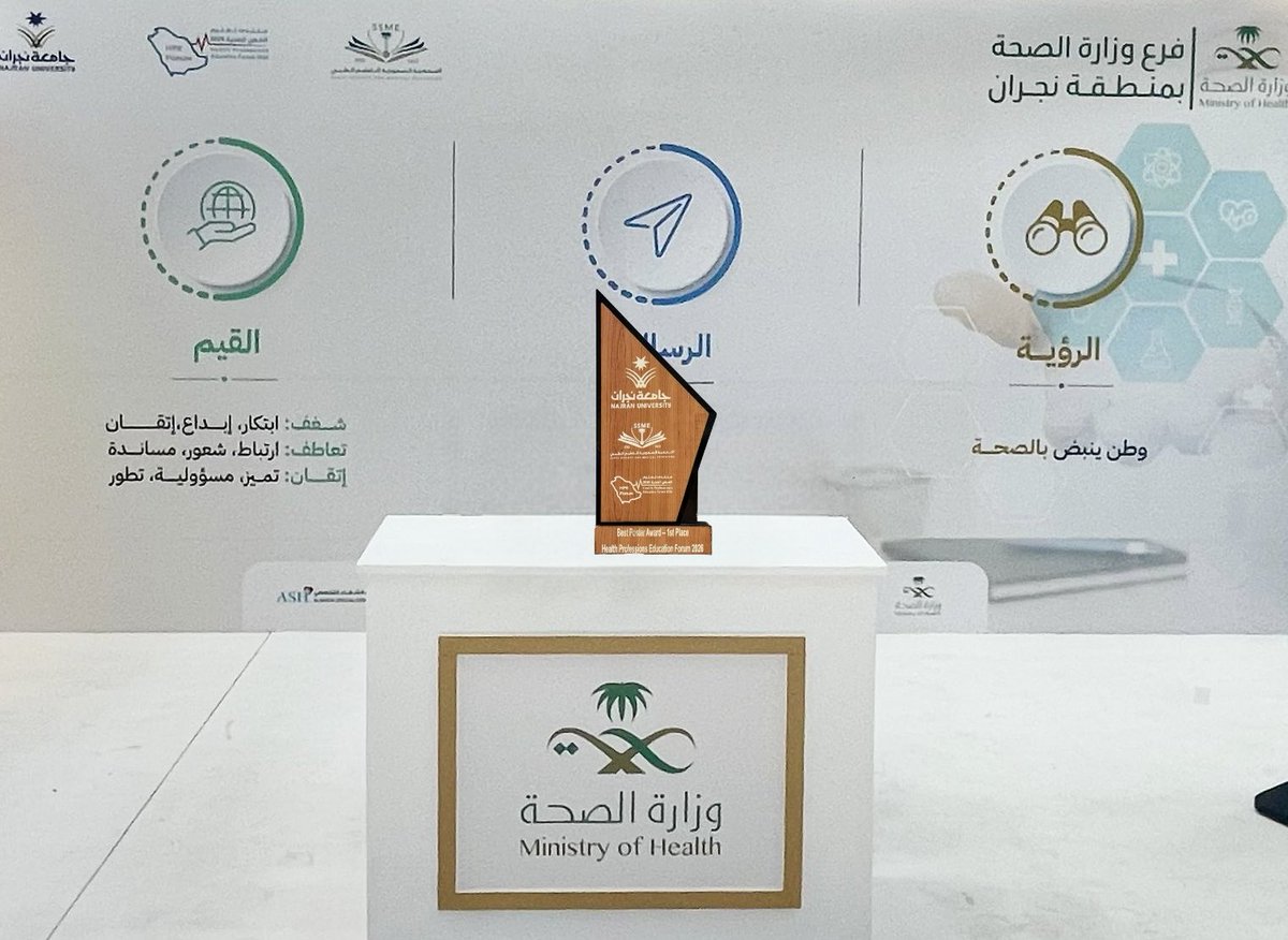 فرع وزارة الصحة بمنطقة نجران tweet media