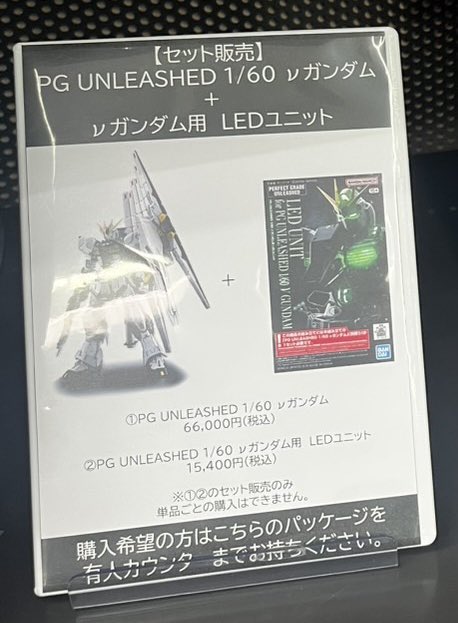 昨日、またPG νガンダムが売っているとこに遭遇。 悩ましいが価格が