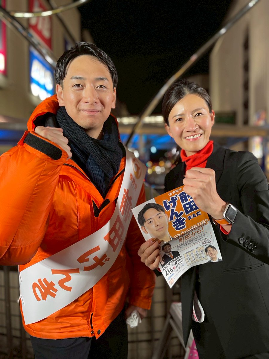 前田げんき🟠町田市議会議員 tweet media