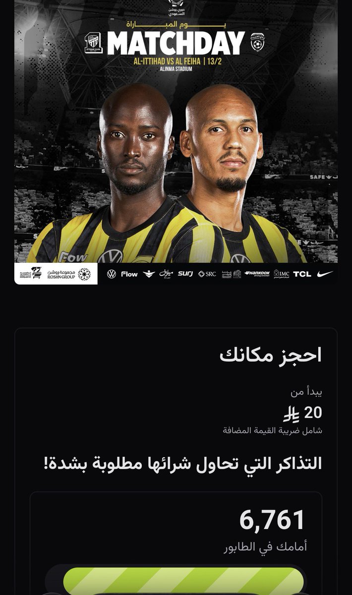 إقبال كبير على التذاكر الان 🔥🔥💛

 #الجمعة_الجوهرة_موعدنا