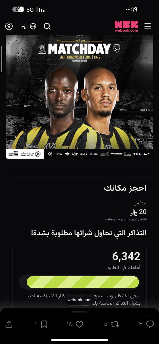 #الجمعة_الجوهرة_موعدنا