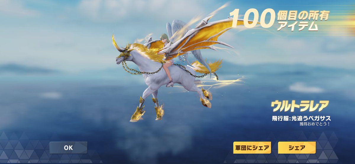 なんか単発引いたら出た