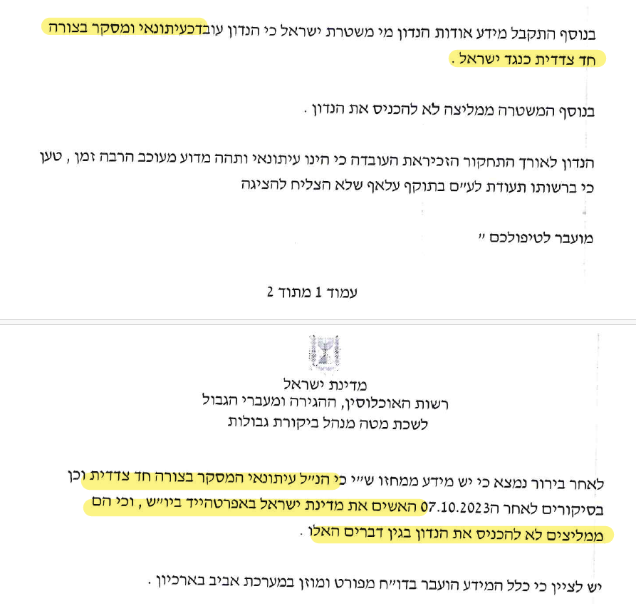 עיתונאי איטלקי, בעל תעודת לע"מ שעובד עבור כלי תקשורת גדולים וחשובים בעולם, נכנס לישראל 15 פעמים בשנים האחרונות. מעולם לא נעצר או נחקר. סורב כניסה לישראל בגלל שהוא "מסקר בצורה חד צדדית כנגד ישראל" ו"האשים את ישראל באפרטהייד".
כן, לשם הגענו. 
haaretz.co.il/news/politics/…