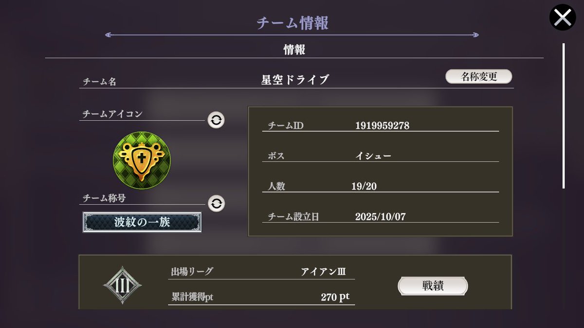 イシュー tweet media