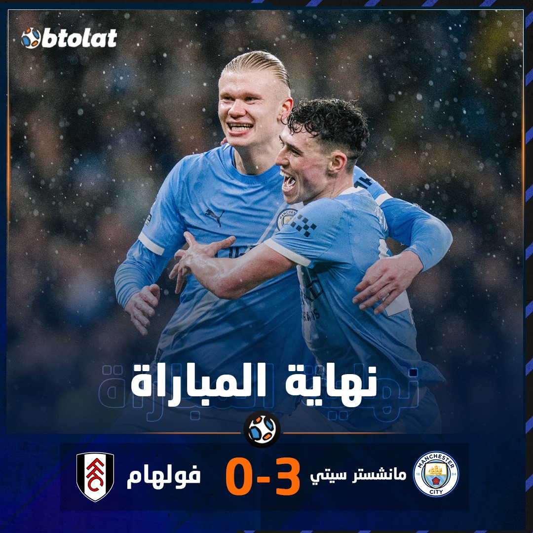نهاية المباراة. مانشستر سيتي يفوز بثلاثية نظيفة على فولهام، ويشعل صراع الصدارة 