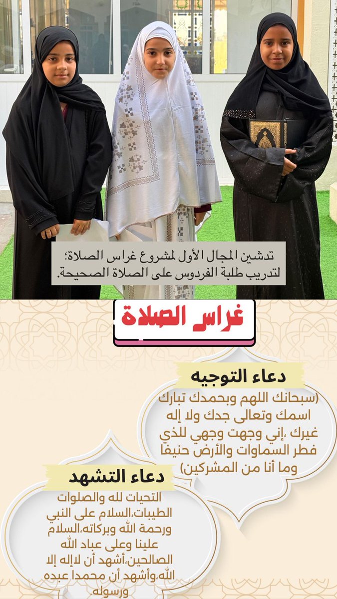 #تعلم_مستدام
#فعاليات_تعليمية_شمال_الباطنة
#مدارسنا_مستقبل_واعد
<a href="/EduGovNBT/">تعليمية شمال الباطنة</a>  <a href="/alsuwaiqmoe/">إدارة التعليم بالسويق</a>