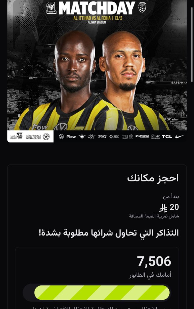 🚨🟡⚫️—- ضغط كبير بالموقع الان :- 🥶

عبارة أطلق الوحش ليست مجرد عبارة!
النادي وقوده > المدرج 🔥

نعم أنتم ساس النادي يا رجال ،  الجمعه ناديكم ينتظركم شاهدتم روح اللاعبين بتواجدكم بالمدرج 

ولا تنسى كود الخصم ITTI30 ونشوفك بالكرنفال👏🏻🔥🔥

 #الجمعة_الجوهرة_موعدنا