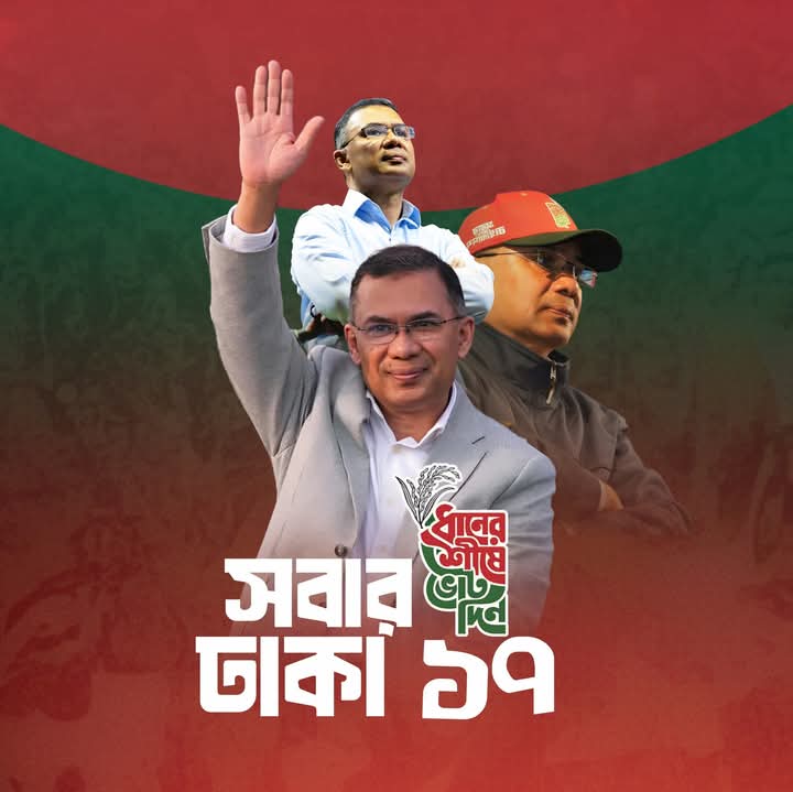 ShahadatPL's tweet photo. সবার আগে বাংলাদেশ https://t.co/lYSDhkjfvU