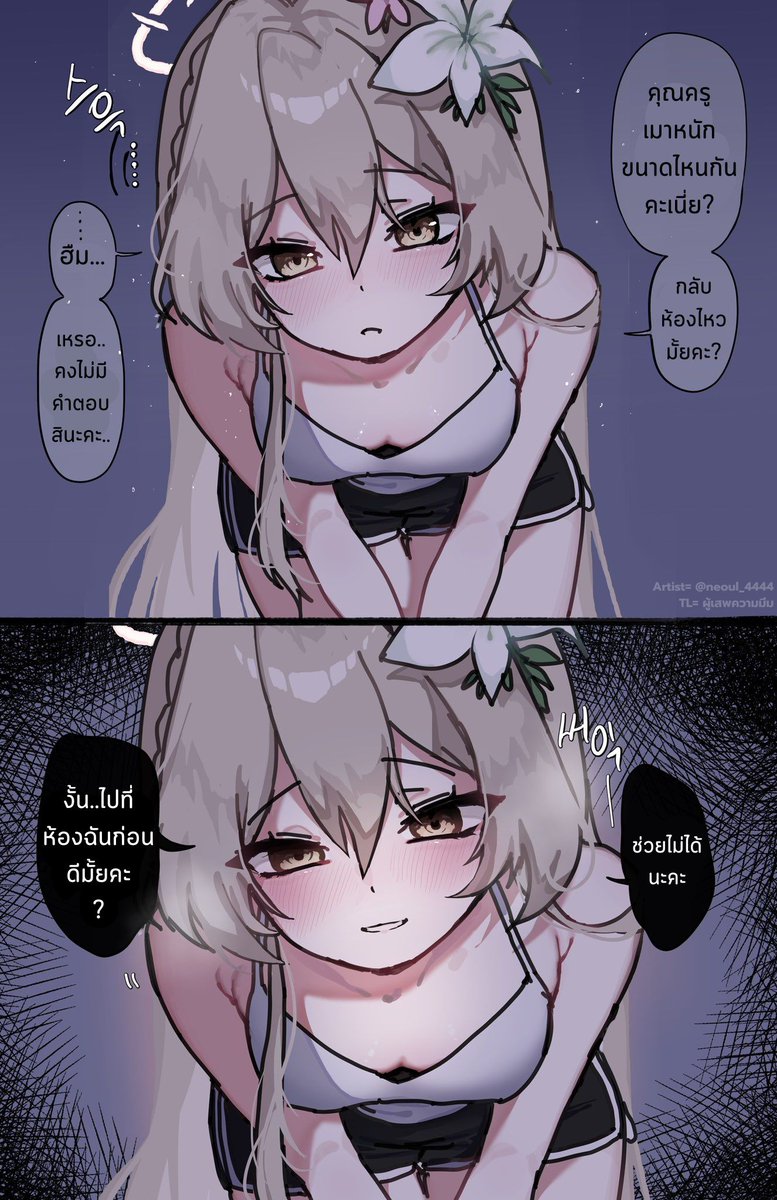 <a href="/neoul_4444/">simaani</a> [TH Ver.] 

 #BlueArchive #ブルアカ #ブルーアーカイブ