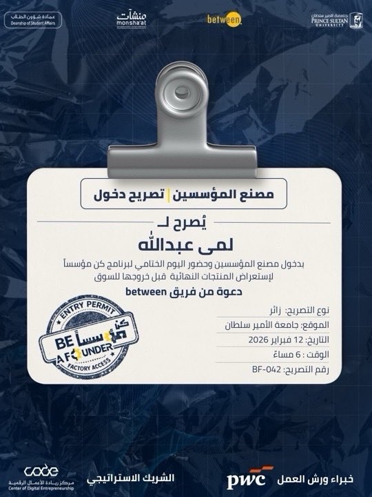 emkan88's tweet photo. سعدت بتلقي دعوة كريمة لحضور ختام رحلة #كن_مؤسساً بالتعاون مع @MonshaatSA
 وجامعة الأمير سلطان،ويهدف لتأهيل ودعم المشاريع الناشئة
شكراً للقائمين على هذه المبادرة التي تعزز من قوة المنظومة الريادية في مملكتنا. نلتقي غداً بإذن الله في جامعة الأمير سلطان 🚀✨
#ريادة_الأعمال #استثمار https://t.co/FlpZJoM8zV