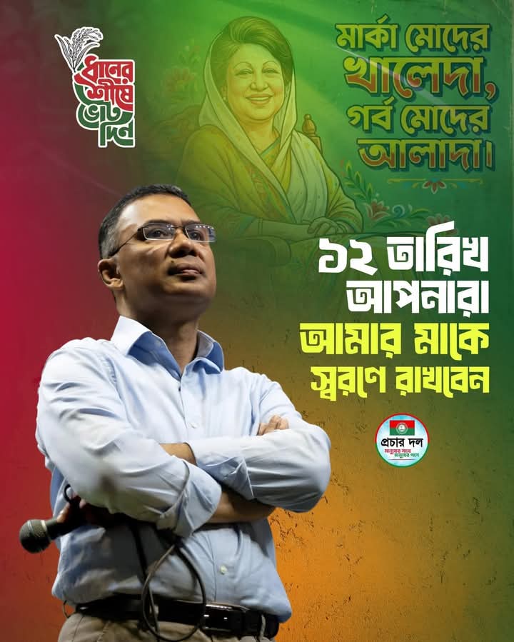 ShahadatPL's tweet photo. ১২ তারিখ আপনারা আমার মাকে স্মরনে রাখবেন। https://t.co/i1BrBOy2T1