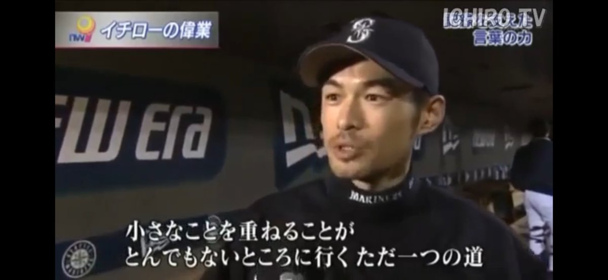 イチローは言った。

「小さなことを重ねることが、とんでもないところへ行くただ一つの道」

タイムラインを見ると誰かの大きな成果が目に入る。「これで合ってるのかな」って揺れる。でもXに流れてくるのは過程じゃない。結果だけ。他人の結果で、自分の過程を疑わなくていい。押忍。