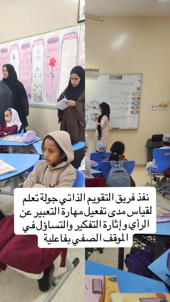 #تعلم_مستدام
#فعاليات_تعليمية_شمال_الباطنة
#مدارسنا_مستقبل_واعد
<a href="/alsuwaiqmoe/">إدارة التعليم بالسويق</a> <a href="/EduGovNBT/">تعليمية شمال الباطنة</a>