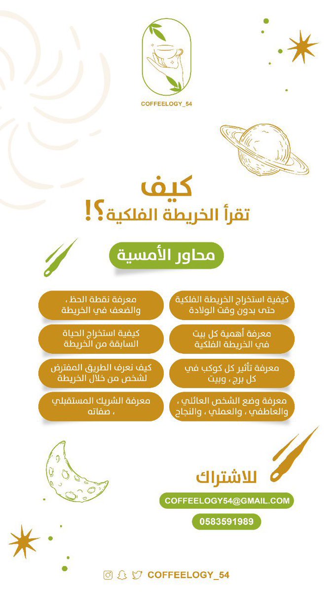 قهوة tweet media