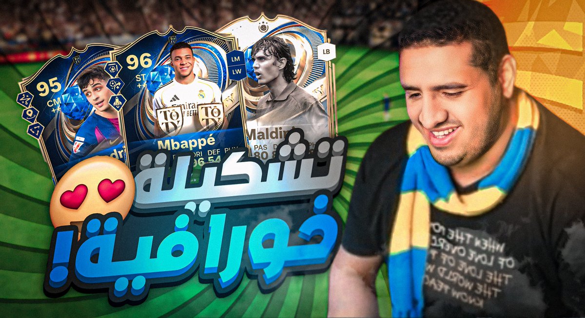 sami59309's tweet photo. فيديو جديد بالقناه 😍
لعبنا الفوت بتشكيله جبارة 🔥
الرانك ون 👑 
https://t.co/XiwoJwM58Q https://t.co/vOiuNeKBxt