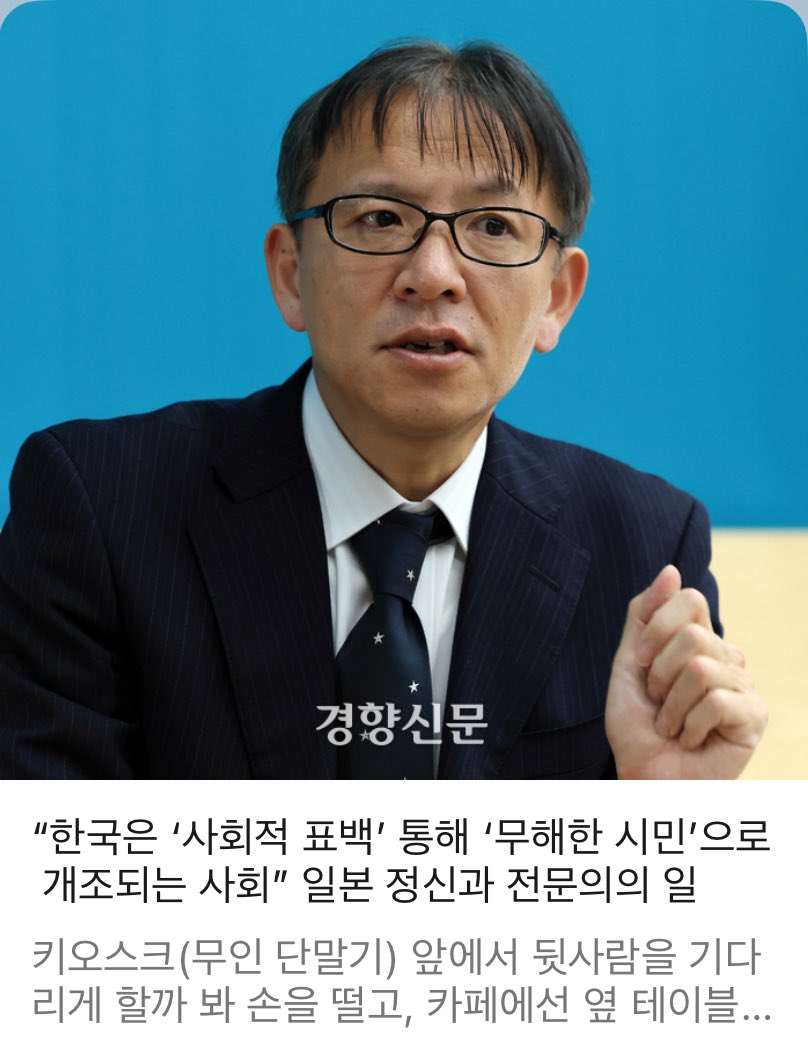 ‘질서가 완벽히 유지된 수도원에서는 작은 일탈도 큰 죄악으로 간주한다’
"지금 사회가 딱 그렇다.예전 같으면 웃고넘길 실수나 소음이 이제는 용서받지 못할 ‘민폐’가 되고,척결해야 할 ‘악’으로 규정된다. 사회가 쾌적해질수록 ‘죄인’의 범위도 더 넓어진다.”
통렬한 인터뷰
khan.co.kr/article/202602…