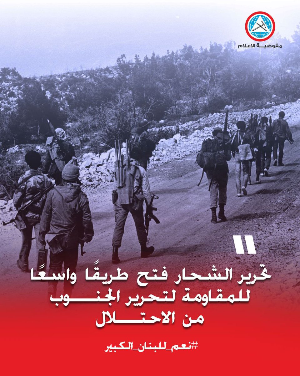 ShadiAlDeeb1's tweet photo. التمسك بالعروبة هو إيمان راسخ بوحدة الأمة العربية، تاريخاً ولغة وثقافة وجغرافيا، والعمل على استعادة دورها الحضاري رغم التحديات والأزمات الراهنة. يُعد هذا الانتماء، كما يرى المتمسكون به، جزءاً من الهوية والكرامة والاعتزاز بالتراث المشترك الذي يجمع الشعوب العربية #نعم_للبنان_الكبير https://t.co/tSvzGAv5Np