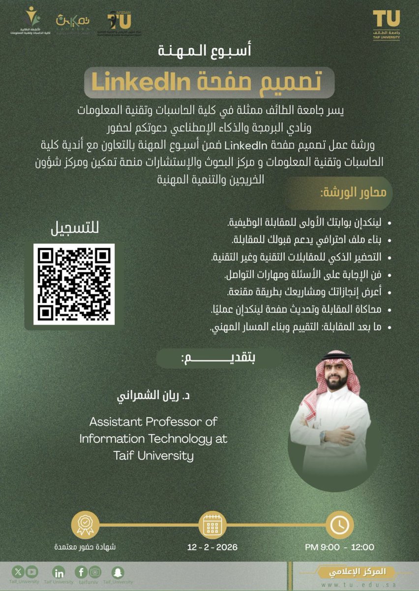 نادي البرمجة والذكاء الإصطناعي tweet media