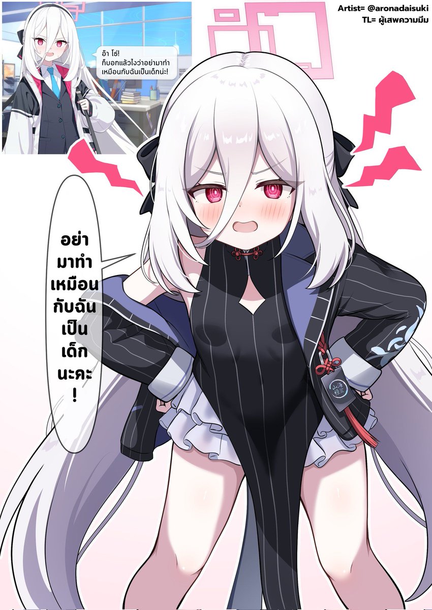 <a href="/aronadaisuki/">ユチberu3</a> [TH Ver.] 

 #BlueArchive #ブルアカ #ブルーアーカイブ