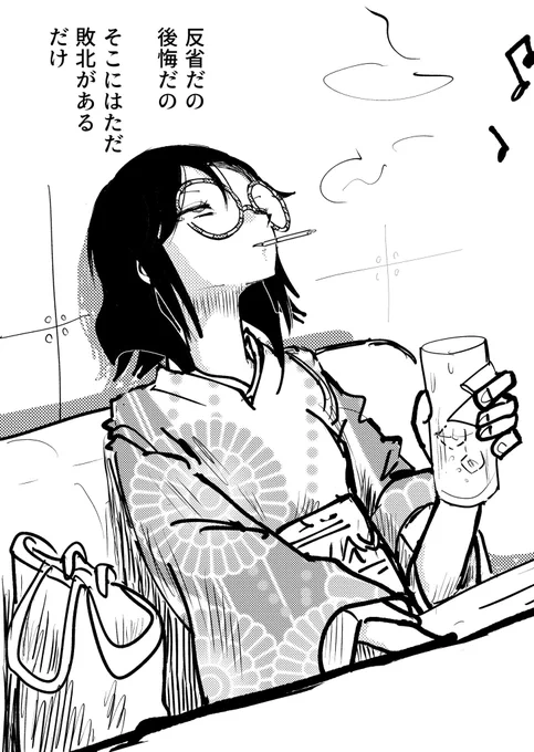 ねむい 