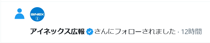 qqx47's tweet photo. アイネックス様からフォロ頂きました。
ありがとうございます。
DX1、DX2はたくさん使わせて頂いてます！