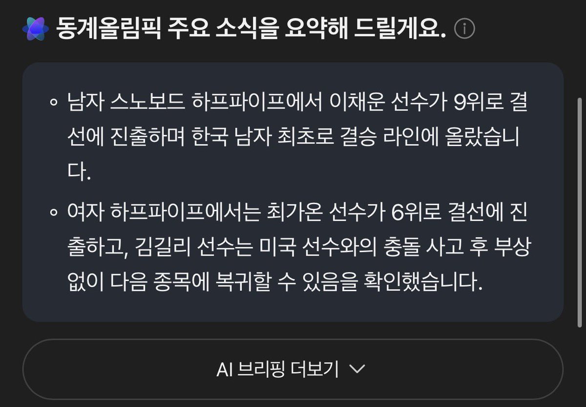 AI야 종목 헷갈리지 마라
