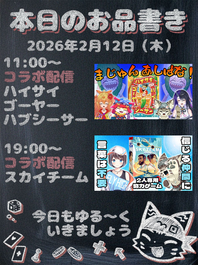 猫駒あきら@ボドゲデザイナー系VTuber tweet media