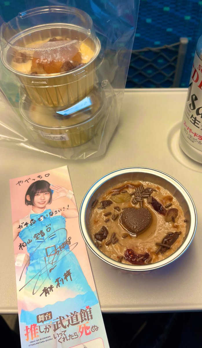 yabetomohisa's tweet photo. 色々話せて楽しかったw
買ったは良いけど来週の舞台観に行けるように仕事頑張ります🙇‍♂️笑
青木ちゃんの演技めちゃくちゃ楽しみにしております💙
高田さん曰く愛を込めたバレンタイン仕様のチーズケーキめちゃくちゃ美味しかったです🫶笑
#青木莉樺
#松山空音
#舞台推し武道
#lelca https://t.co/JR8Ddw4SYX