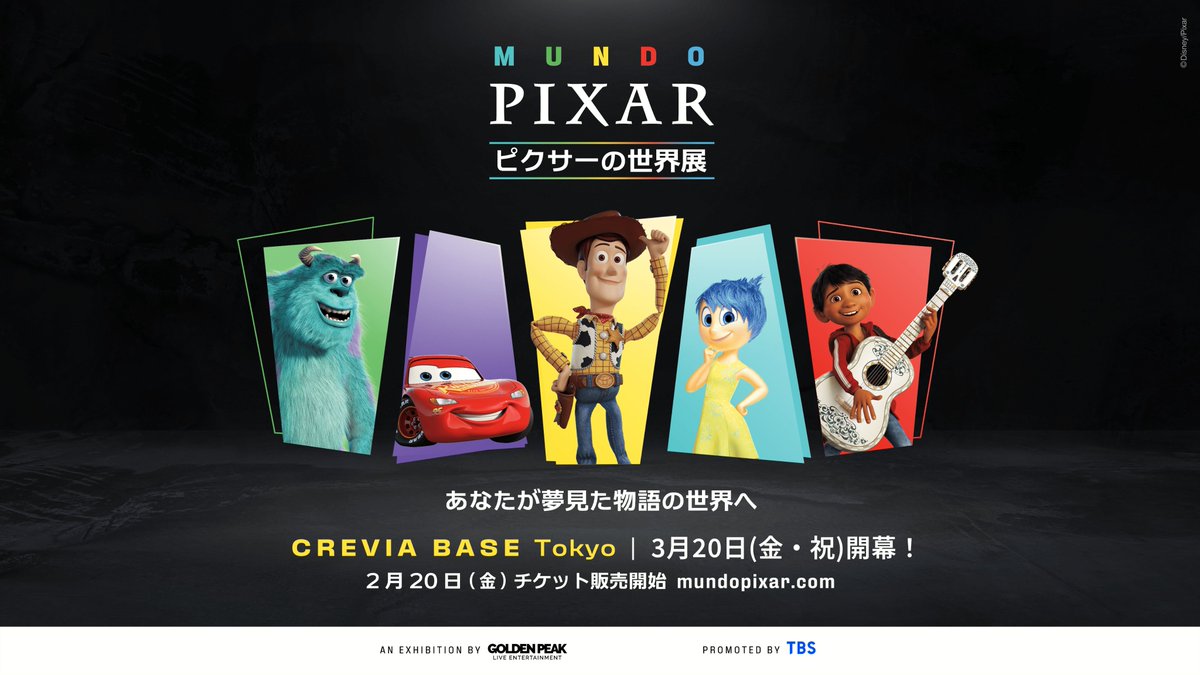 DWFJP's tweet photo. 【東京初上陸】世界350万人が体験した“映画に入る”ピクサー展、ついに豊洲へ。
前売は 2/20（金）10:00開始、開幕は 3/20（金・祝）。
等身大キャラ“24体以上”って…撮影欲が止まらないやつでは？📸✨
➡️https://t.co/mqSXJPFI66 https://t.co/Hz86nUPE8N