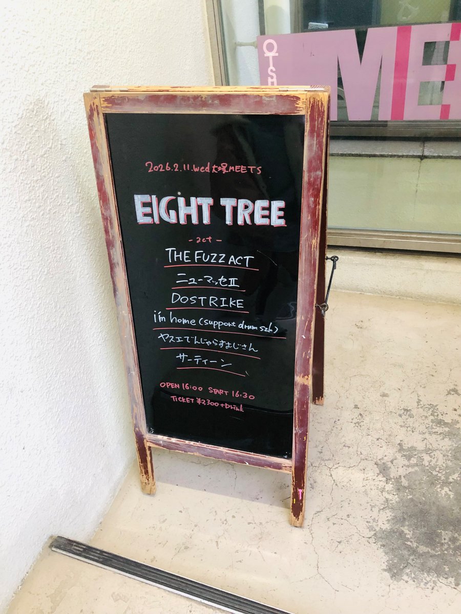 昨日は
推しのニューマッセⅡのライブ

成れの果て
手紙
ワルツ
丸い底
ハレルヤ

セトリこれだったかな？
転換リハからの成れの果て
一瞬で空気変わってた
バンドもまたパワーアップしてた
いい時間でした！

また観に行くねー！