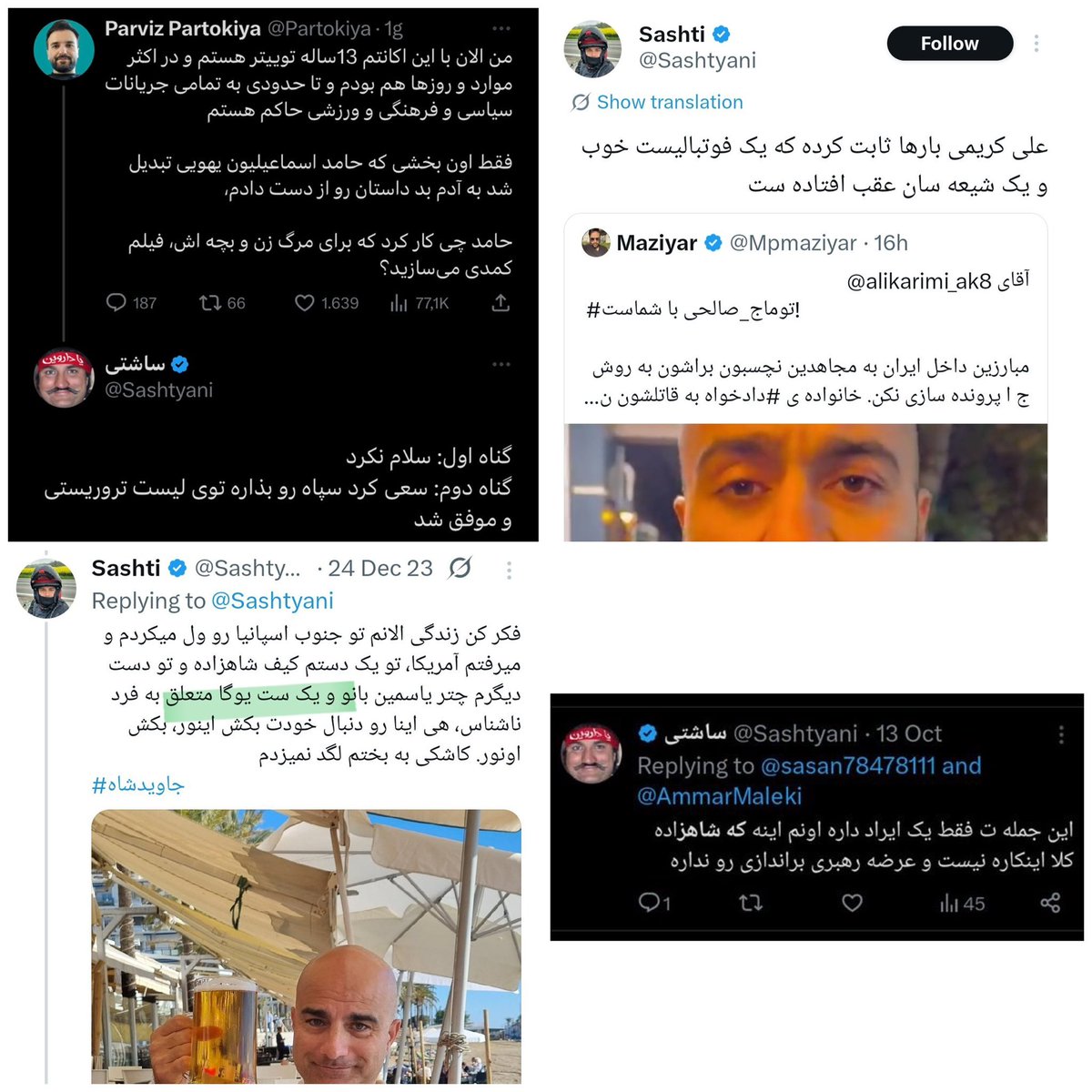 به نظر میرسه اِسی و مصی دیگه پول به حساب نریختن…
چقدر از تو و امثال توی لجن بدم میاد.
بنظر من این زباله و همنوعاش از عرزشی‌ها و بسیجی‌های قاتل و آدمکش داخل ایران، پست‌تر و رذل‌تر هستند