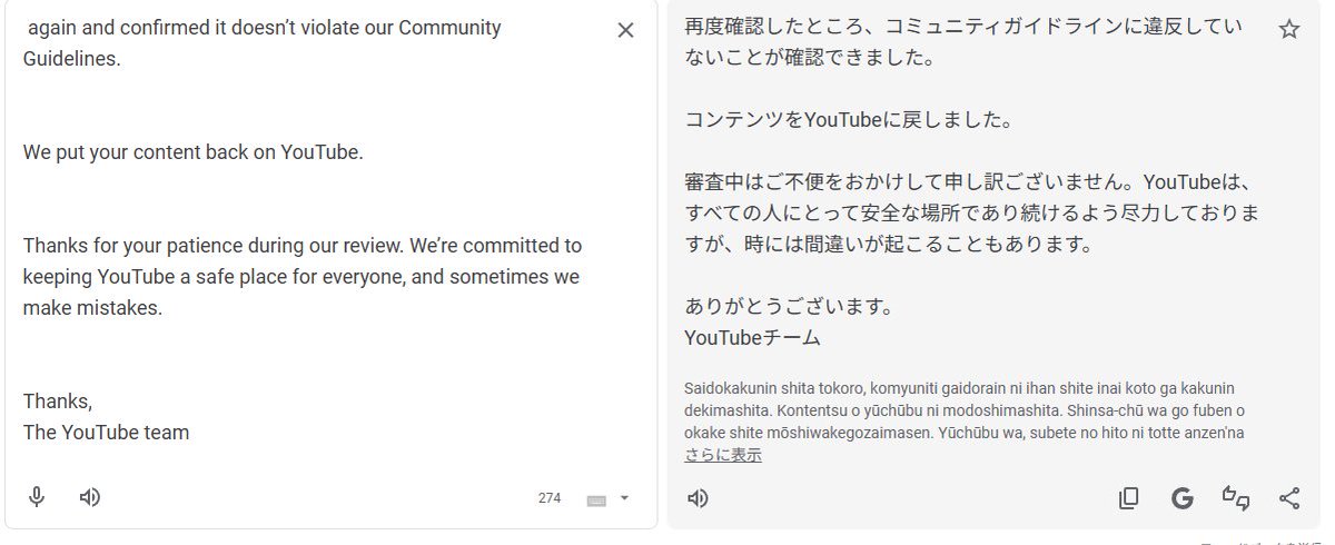 誤解が解けて何よりなんだけど俺のアカウントの制限解除してくれ