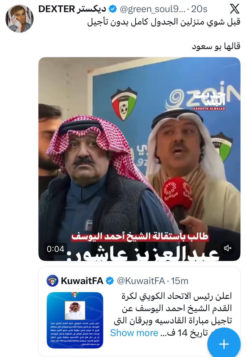 الكندري ❤️💙💛 DoubleTreble tweet media