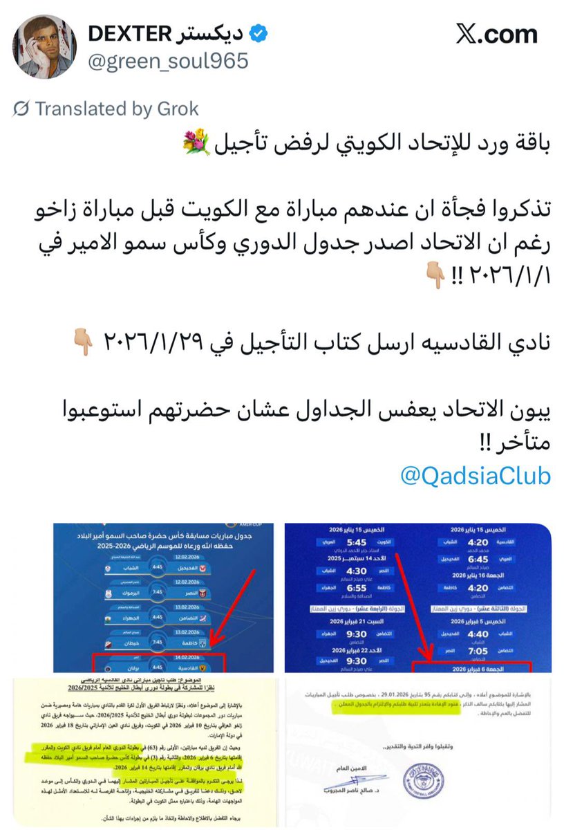 الكندري ❤️💙💛 DoubleTreble tweet media