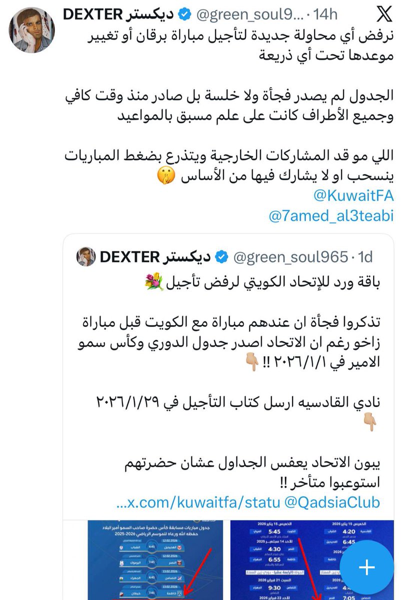 الكندري ❤️💙💛 DoubleTreble tweet media