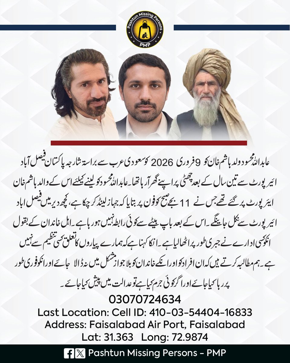 Pashtun_MP's tweet photo. باقی ڈیٹیل فیسبک پیج پر بھی دیکھ سکتے ہیں 

https://t.co/bSJWMmUrSK

#PashtunMissingPersons | #پشتون_مسنگ_پرسنز 
#EndEnforcedDisappearances | #PMP | #PTM
#StopAbductions | #پشتون_لاپتہ_افراد https://t.co/8vWpdz0Lx5