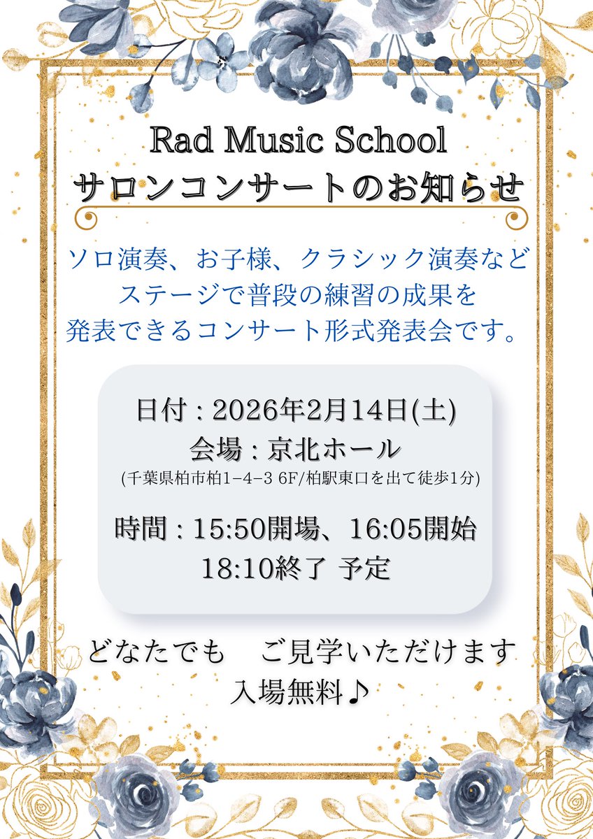 bigthumb13's tweet photo. 今週末に参加するサロンコンサート。
てか、もう今週末なんだ(笑)
もう一つのみどころは、開演一発目のサウルハープアンサンブル。
？？？さうるは〜ぷ？？？
もしかしたら見たことあるかもしれんが、ピンと来ておらず、コタエは見ればわかるのか？
みどころというより気になっています(笑) https://t.co/wHKYDMU3pb