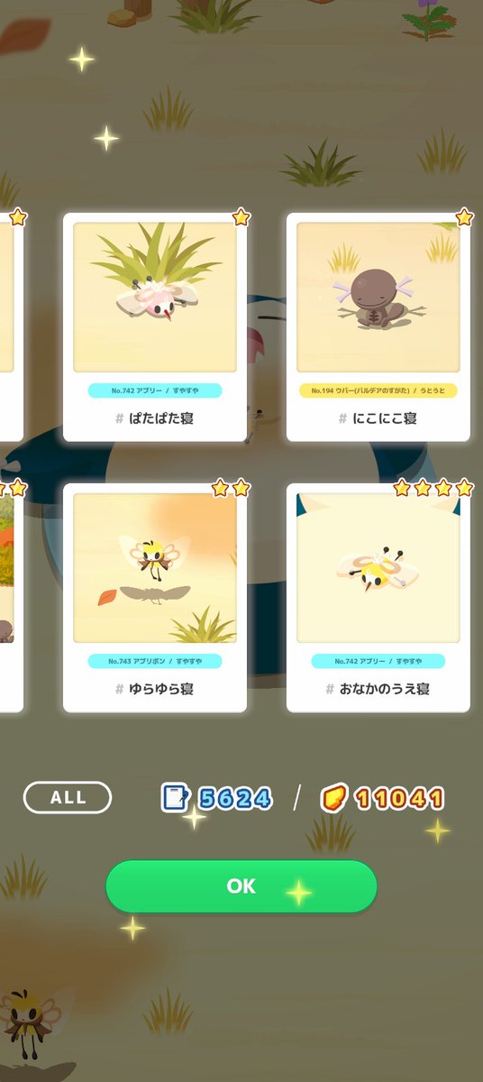 ハチさん祭り〜(２匹目)