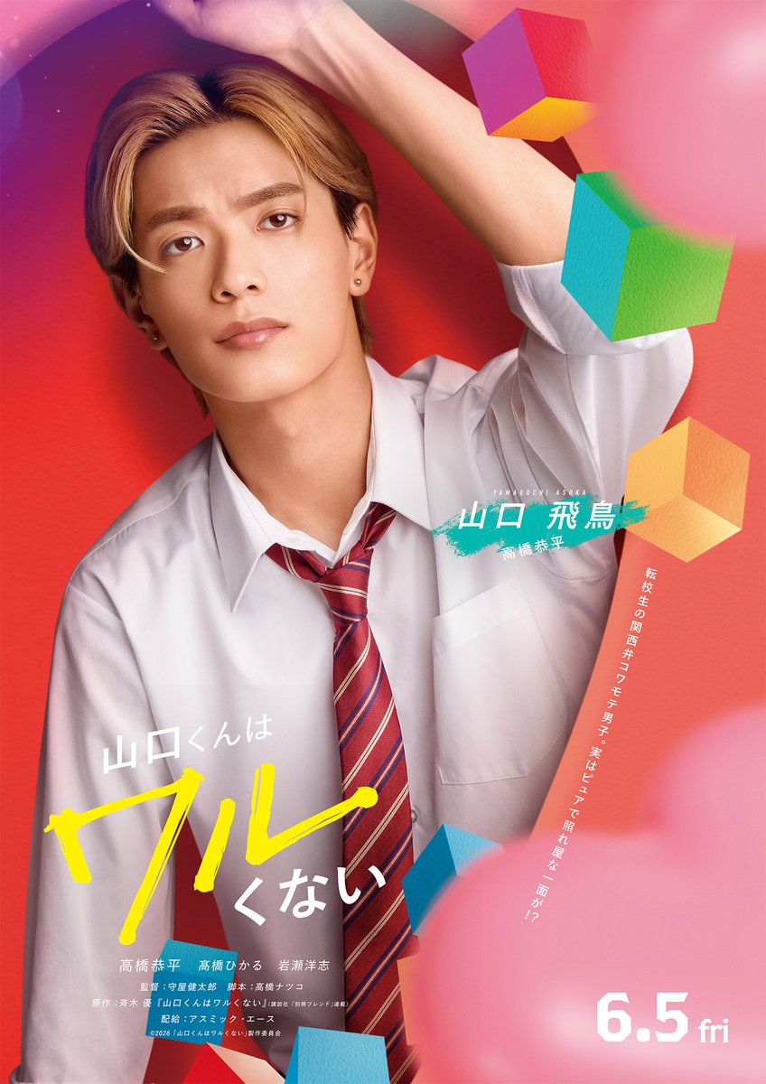 さり(∩^o^)⊃━☆゜.* (@0809_SUPERIDOL) / Posts / X