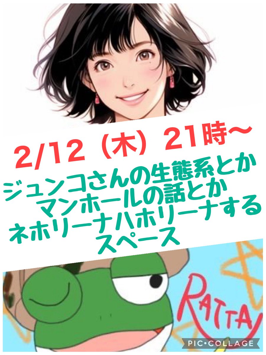 .    🐸＜キョウ、21ジ
💪👙👍
   🦵 🦵

.    🐸＜スペース
💪👙👍
   🦵 🦵

.    🐸＜キテクレタラ
💪👙👍
   🦵 🦵

.    🐸＜オレ、ウレシイ
💪👙👍
   🦵 🦵

.    🐸＜拡散、リマインダー
💪👙👍
   🦵 🦵

.    🐸＜オレ、ウレシイ
💪👙👍
   🦵 🦵

.    🐸＜バショ、リプ欄
💪👙👍
   🦵 🦵